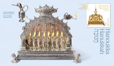 Le recto comprend une hanoukkia en argent à l’huile ornée de lions, le cachet d’oblitération composé de rayons et le texte « Hanoukka » 