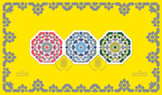 Le recto du PPJO présente les timbres et une bordure argentée sur fond jaune, avec le texte « Aïd/Eid » et le cachet d’oblitération en lanterne.